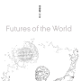 세상의_미래.png